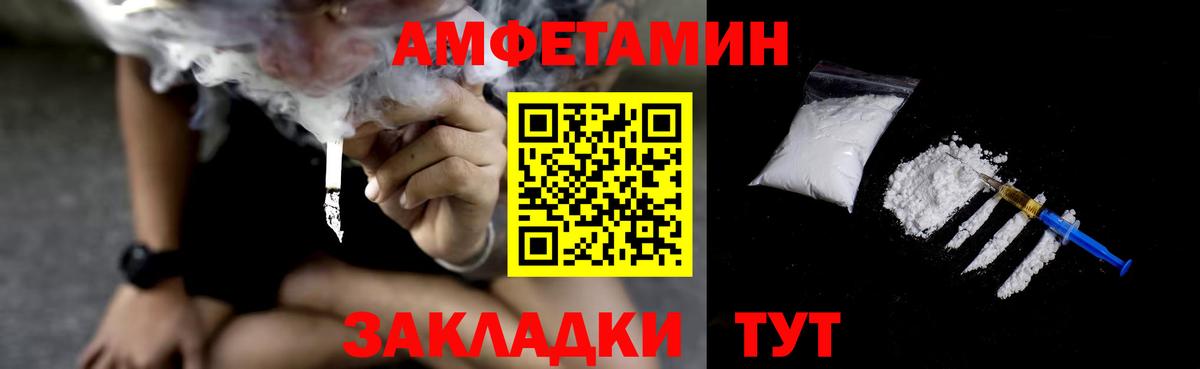 Amphetamine Premium Чебаркуль