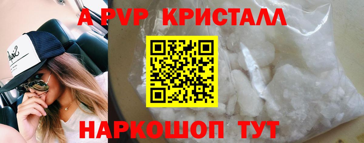 Alpha PVP Соль  Вход с VPN  купить  сайты  Alfa_PVP  Чебаркуль  A PVP крисы CK 
