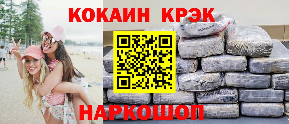 КОКАИН Fish Scale Чебаркуль