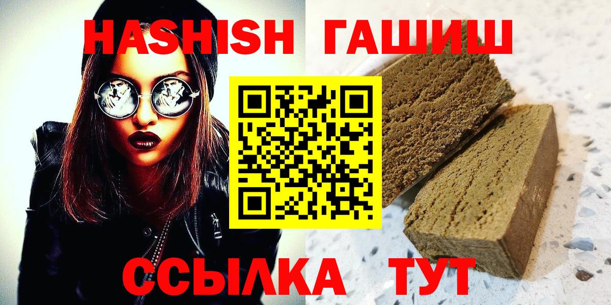 Гашиш ice o lator  Вход с VPN  Чебаркуль 