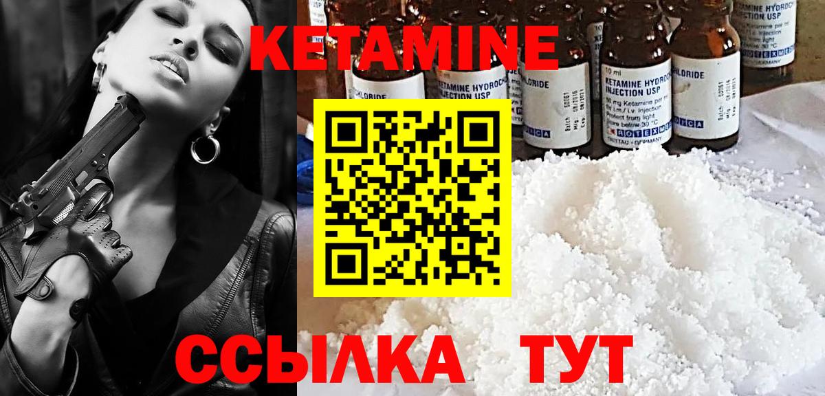 КЕТАМИН ketamine  нарко площадка какой сайт  КЕТАМИН ketamine  Чебаркуль  Вход с VPN 