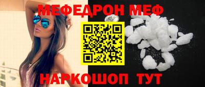 меф VHQ Кунгур