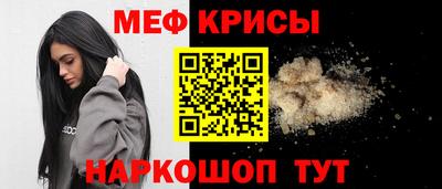 меф VHQ Кунгур