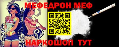 меф VHQ Кунгур