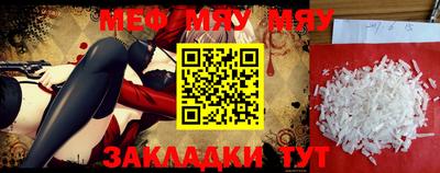 меф VHQ Кунгур