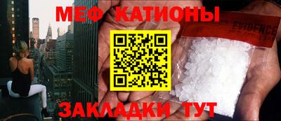 меф VHQ Кунгур