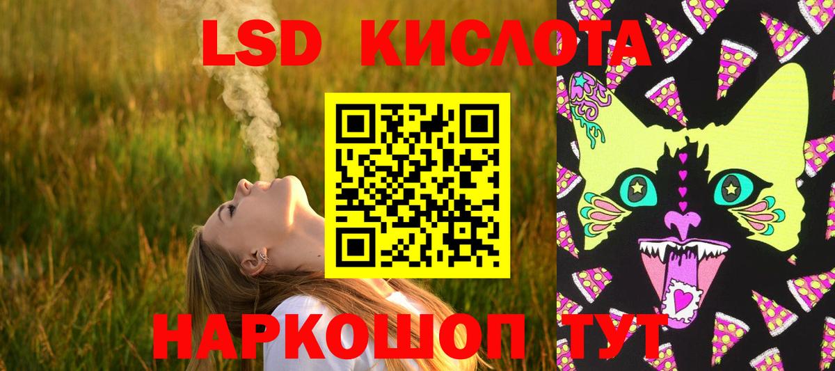 Лсд 25 экстази кислота  LSD-25 экстази кислота  Чебаркуль  Вход с VPN 