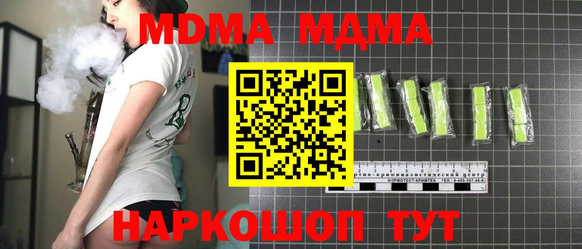 МДМА crystal Чебаркуль