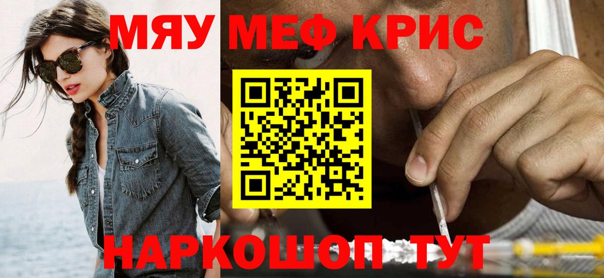 как найти наркотики  МЕФ кристаллы  Вход с VPN  Мефедрон  Меф VHQ  Чебаркуль 
