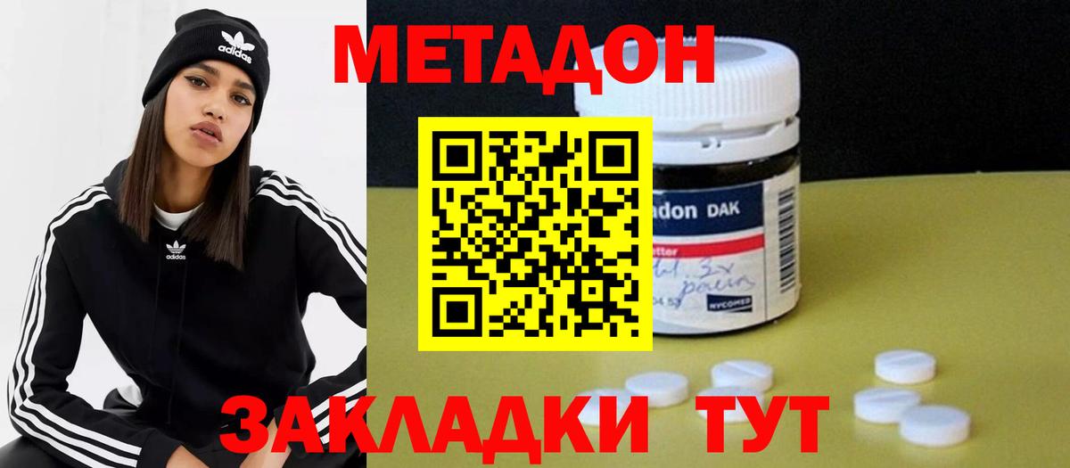 Метадон кристалл  Вход с VPN  гидра зеркало  Чебаркуль 