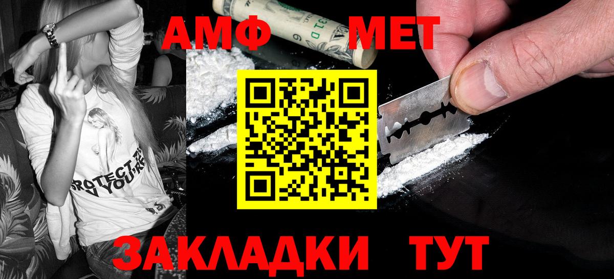 МЕТАМФЕТАМИН Декстрометамфетамин 99.9% Чебаркуль