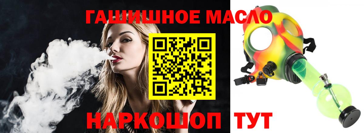 Дистиллят ТГК вейп с тгк  Вход с VPN  хочу наркоту  Чебаркуль 