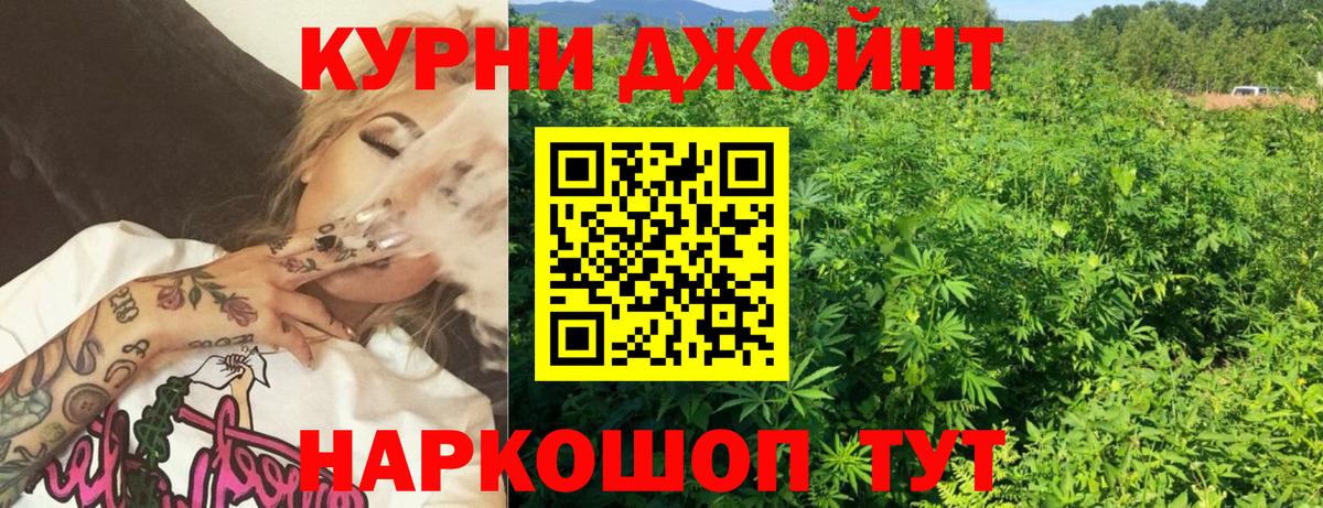 Канабис Bruce Banner  Конопля AK-47  Вход с VPN  Бошки марихуана OG Kush  Чебаркуль  Канабис ГИДРОПОН 